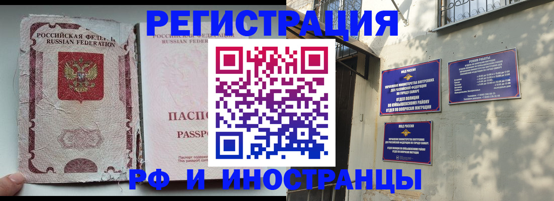 временная регистрация надежно в Каргате