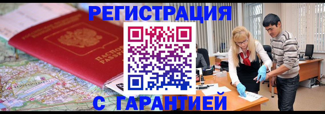 прописка паспорт в Каргате