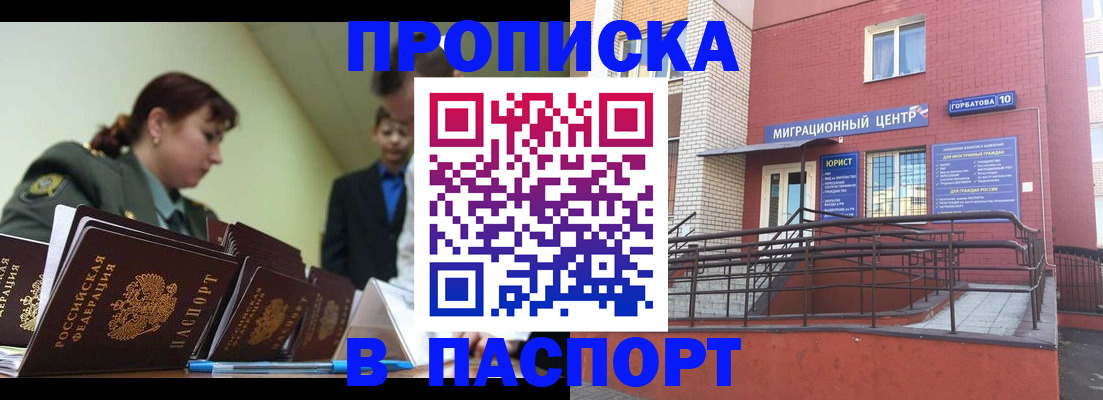 временная регистрация собственник в Каргате